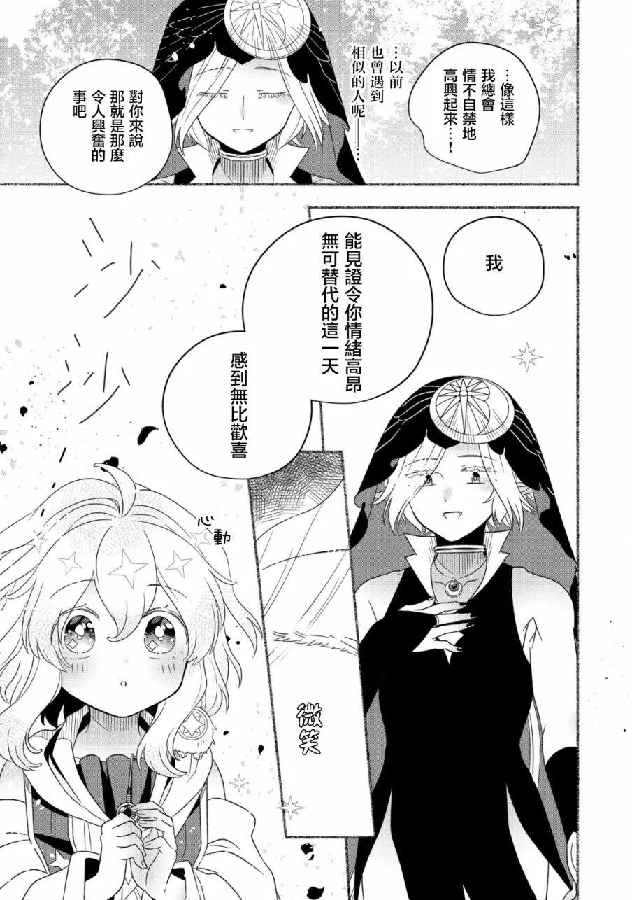 第2.2话 第11页