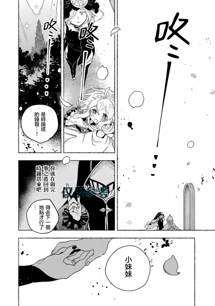 第2.2话 第12页