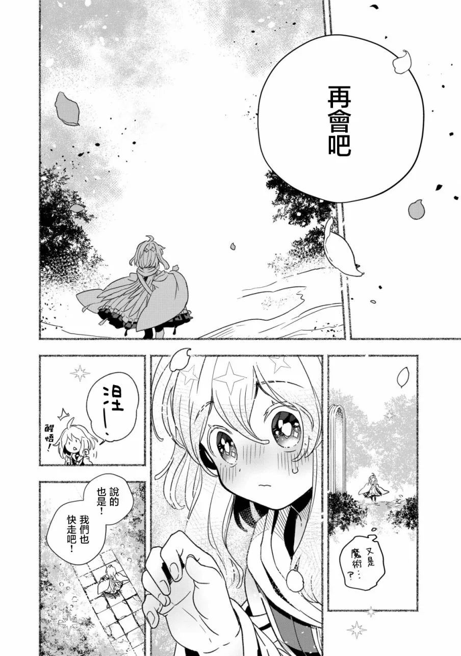 第2.2话 第14页