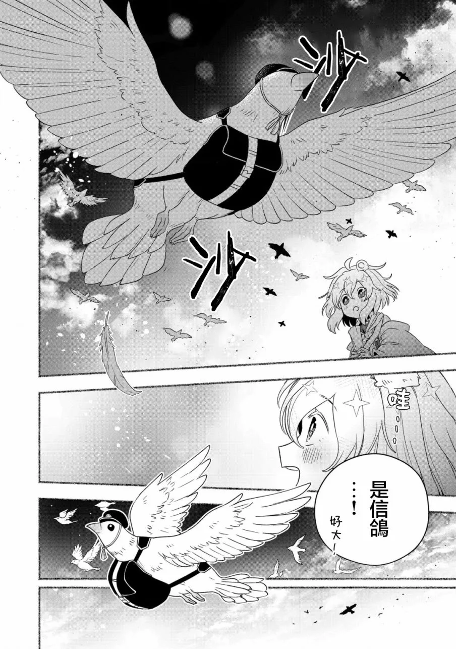 第2.2话 第18页