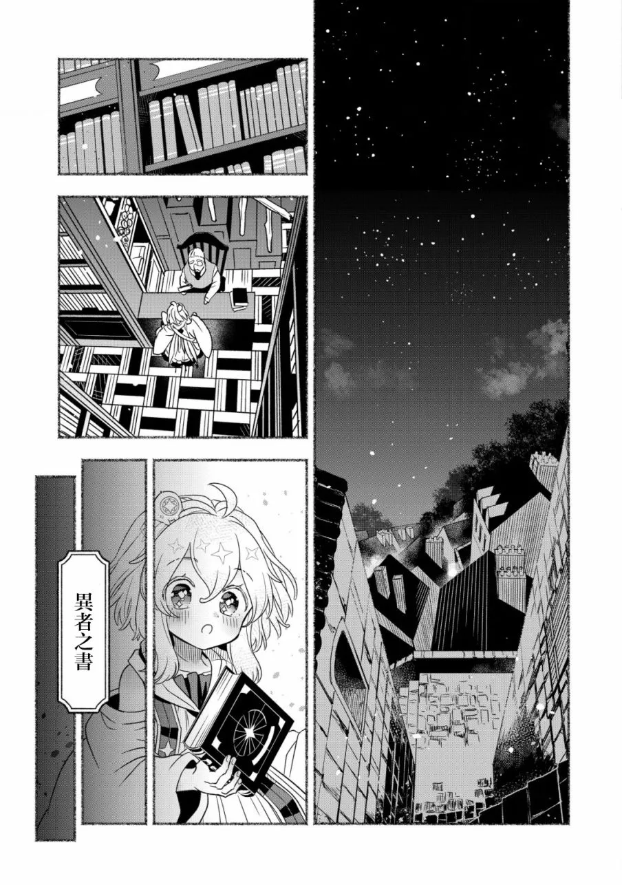 第2.2话 第19页
