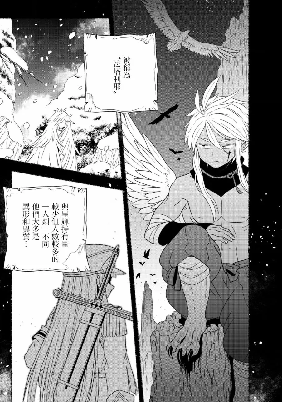 第2.2话 第21页