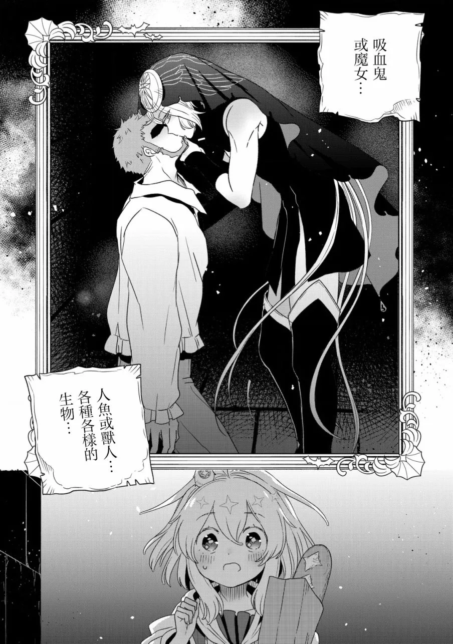 第2.2话 第22页