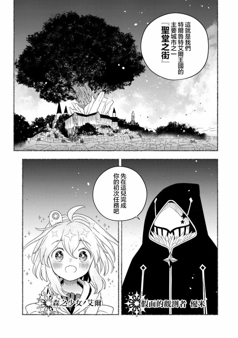 第2.1话 第1页