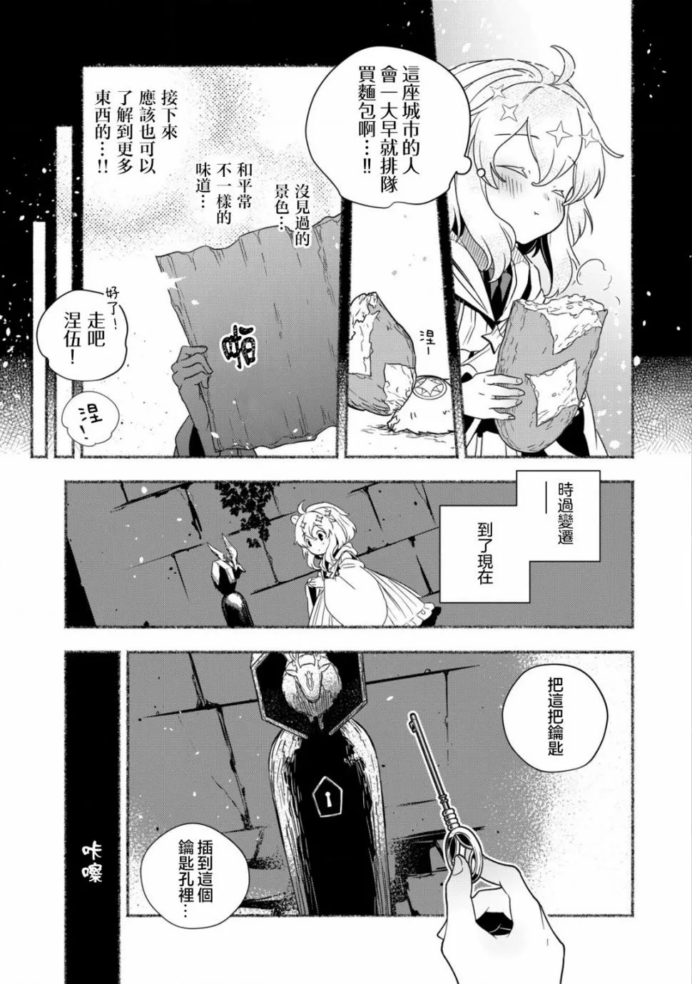 第2.1话 第11页
