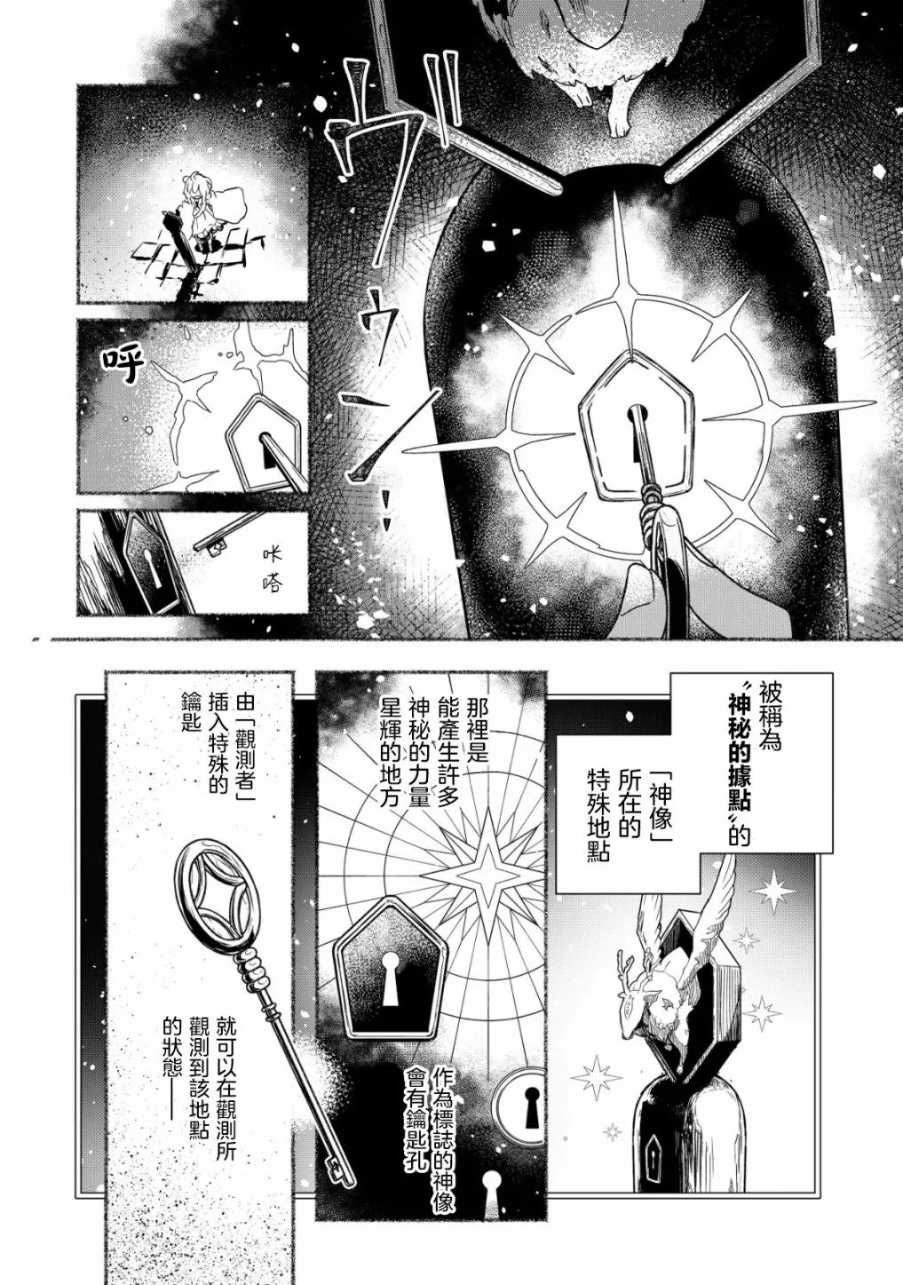 第2.1话 第12页