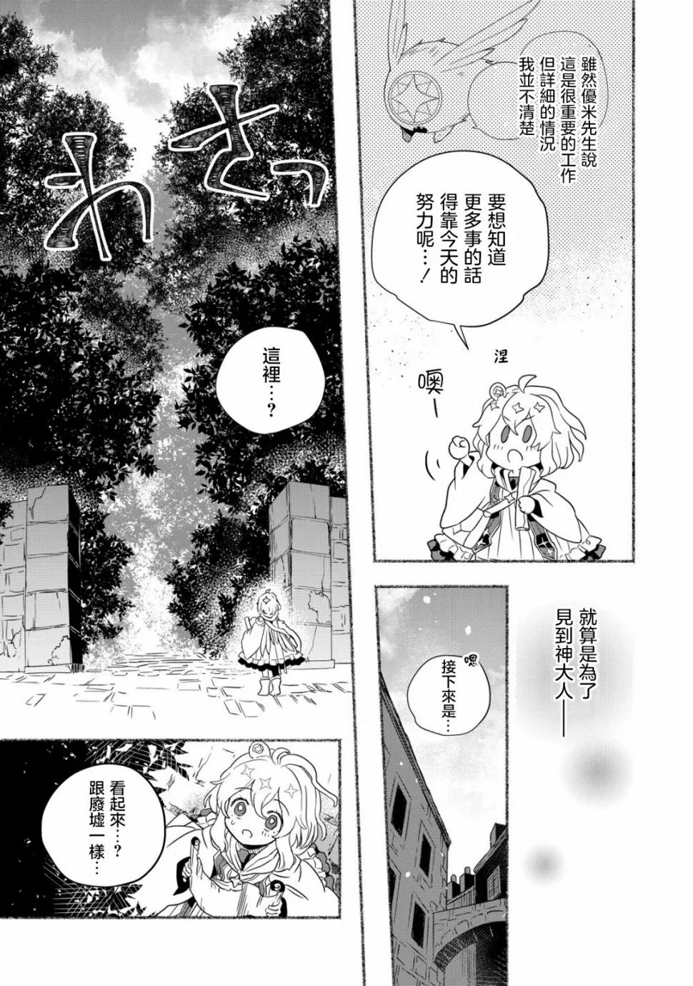 第2.1话 第13页