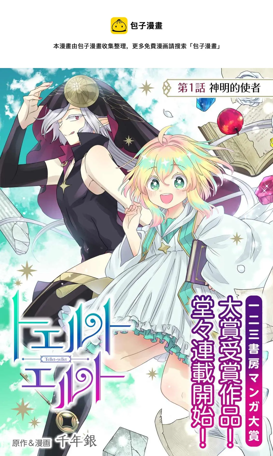 第01话 第1页