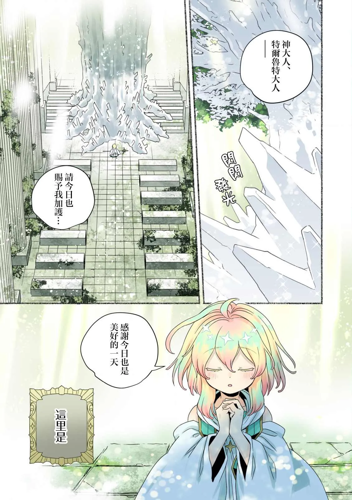 第01话 第2页