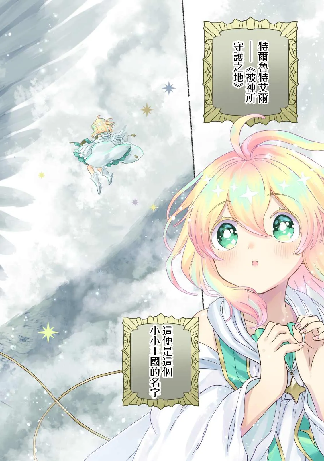 第01话 第3页