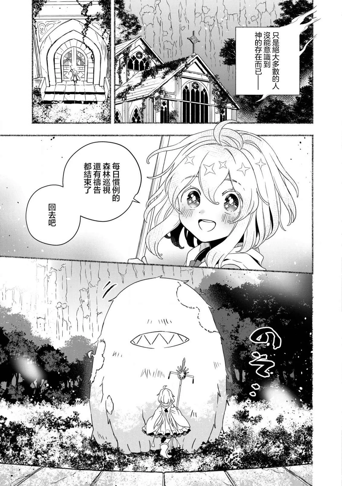第01话 第6页