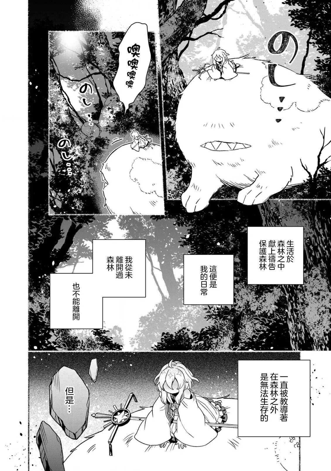 第01话 第7页