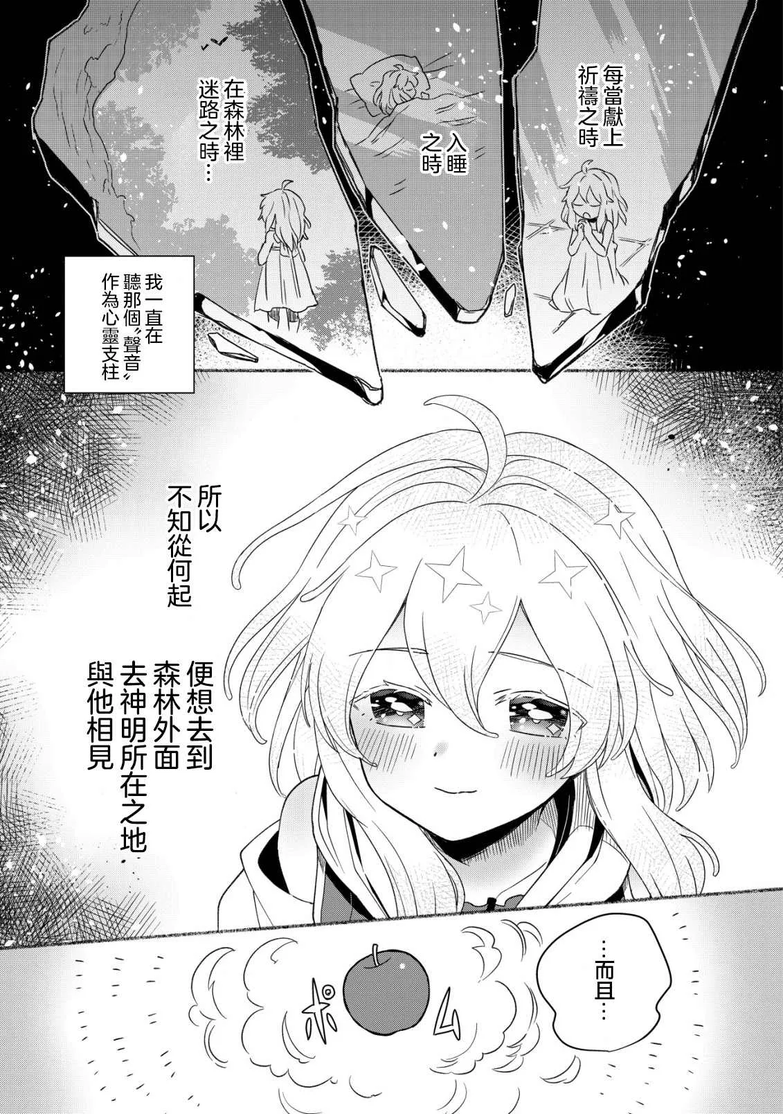 第01话 第8页