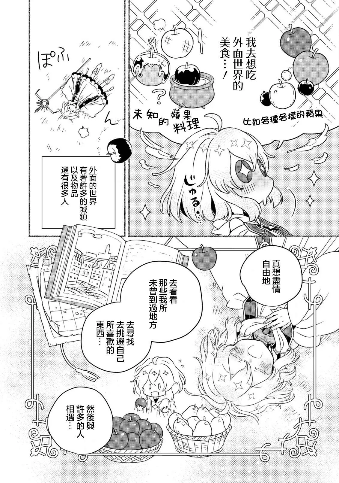 第01话 第9页