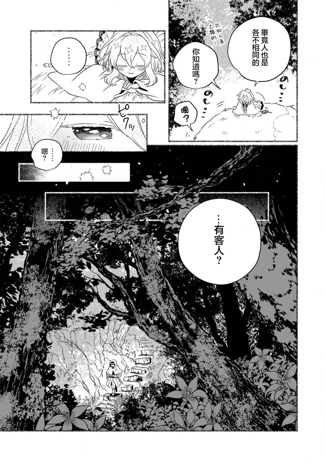 第01话 第10页