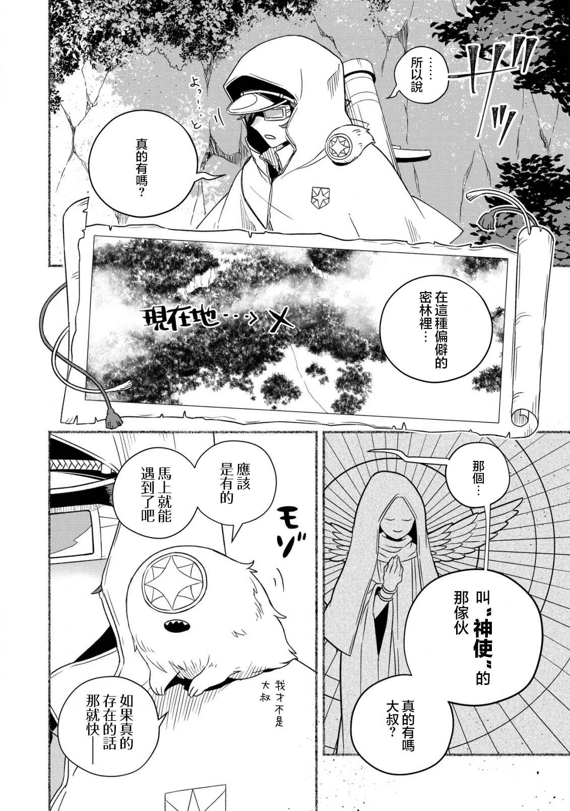 第01话 第11页
