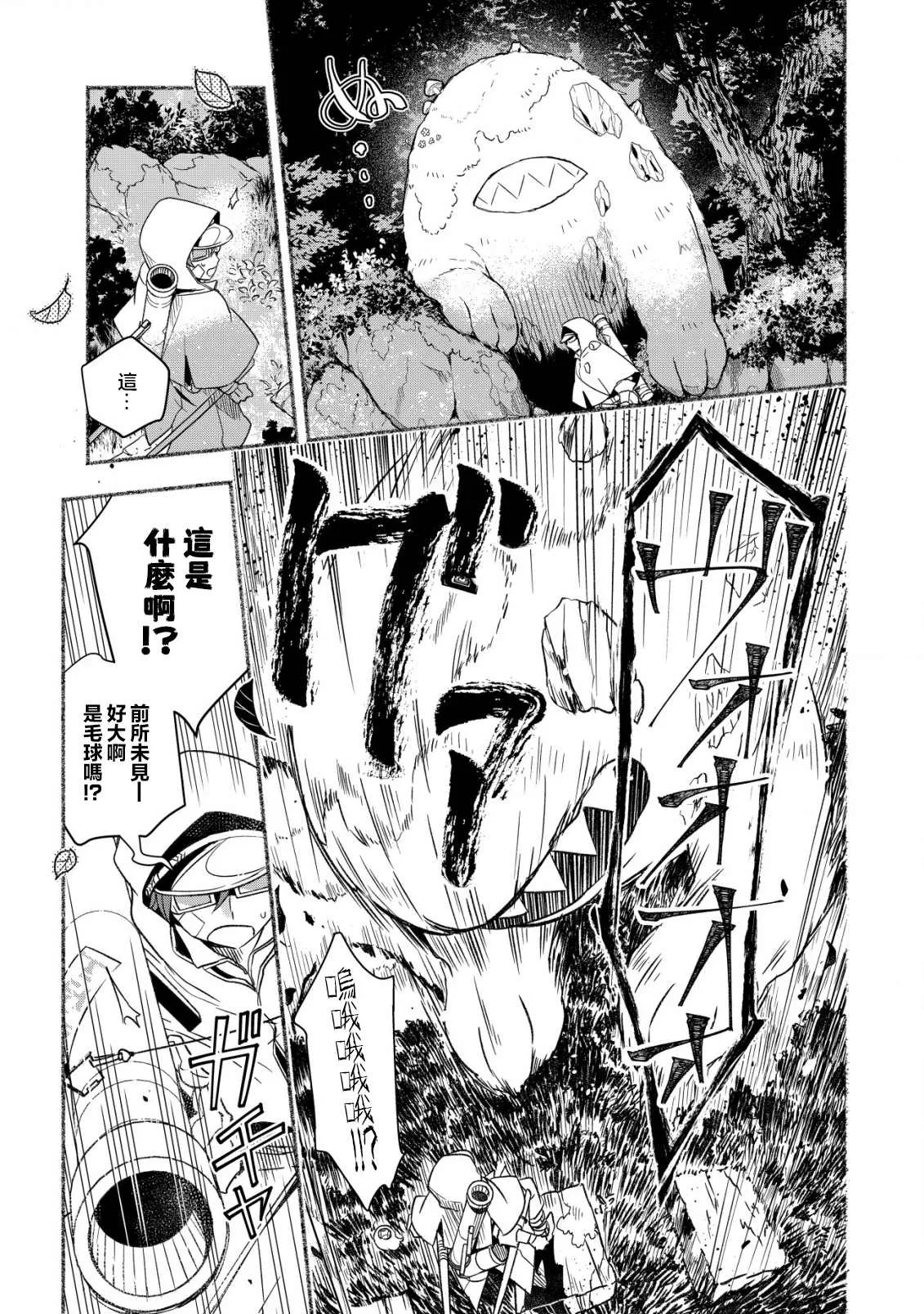 第01话 第12页