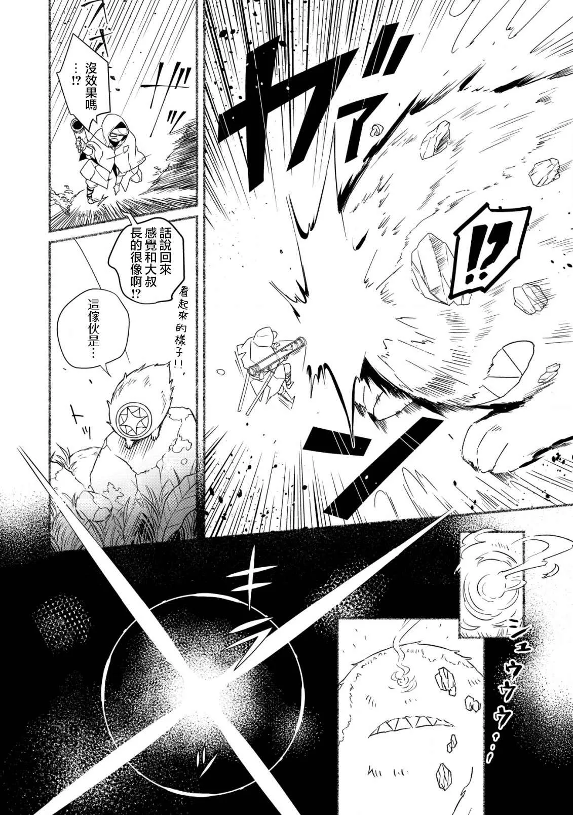 第01话 第13页