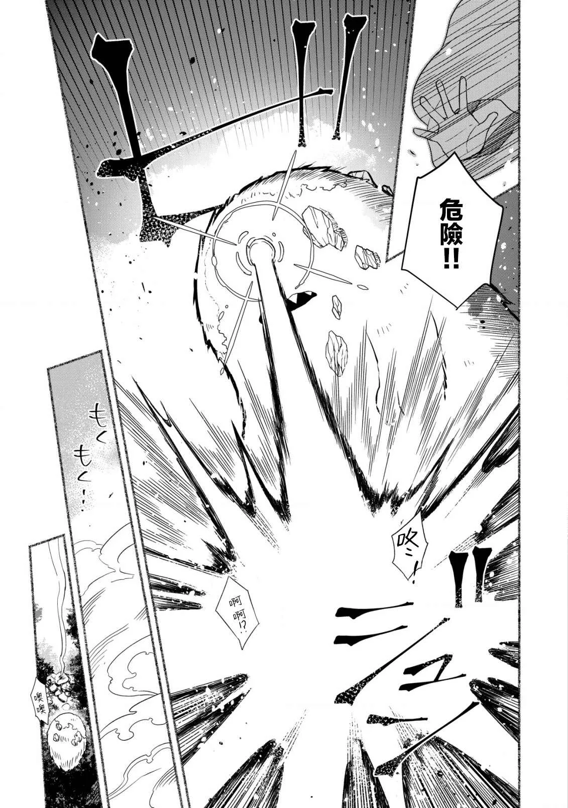 第01话 第14页