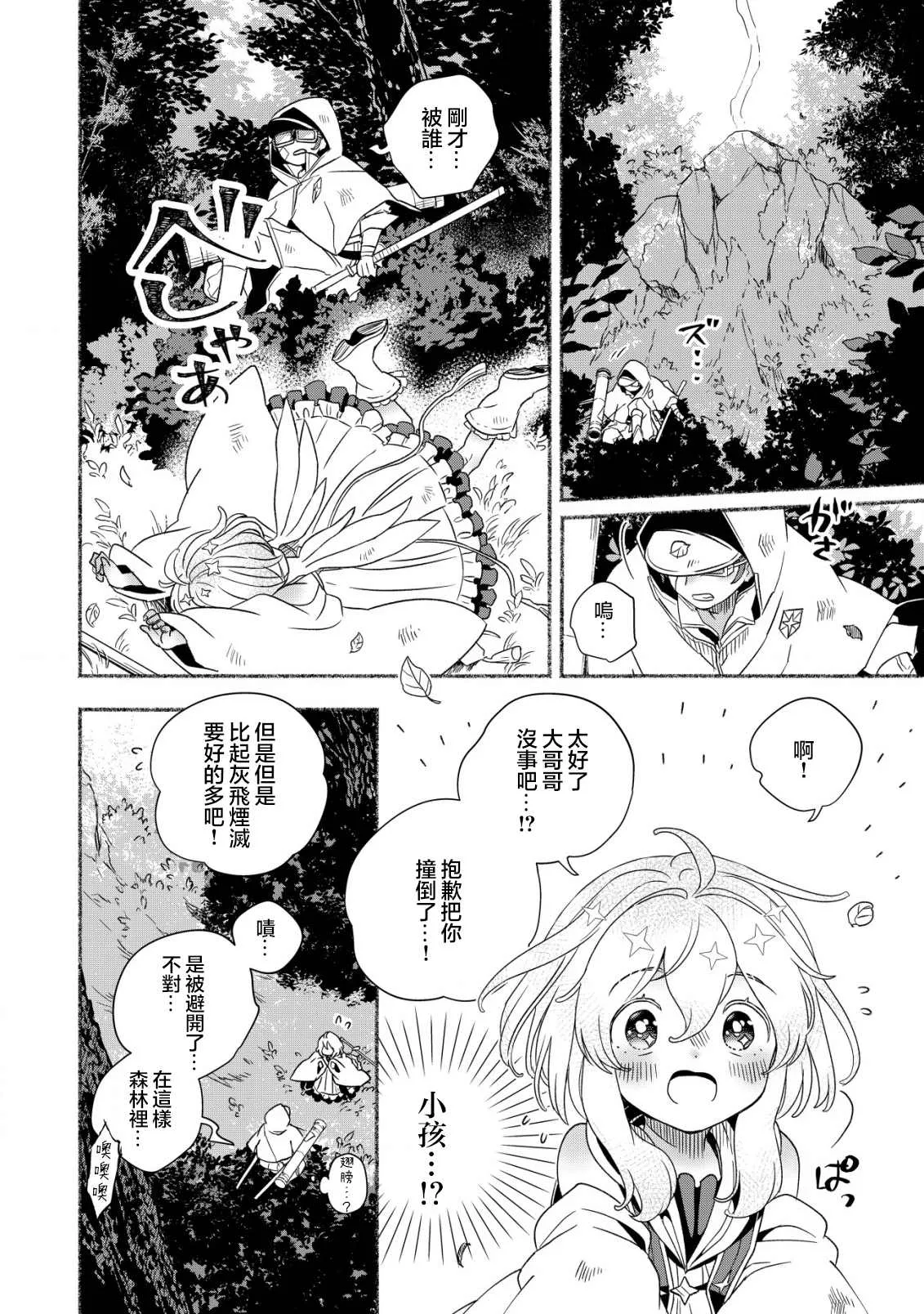 第01话 第15页