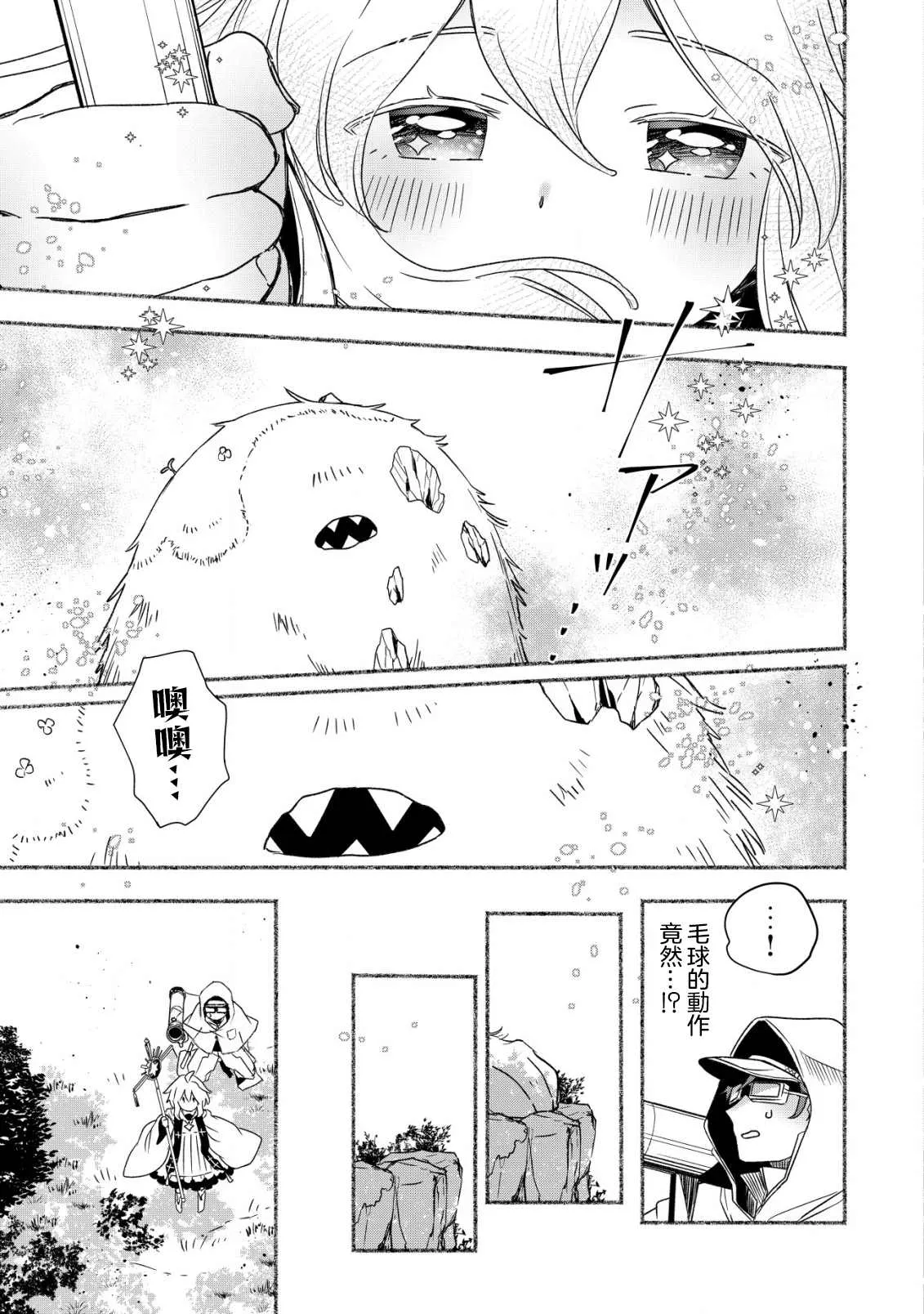 第01话 第18页