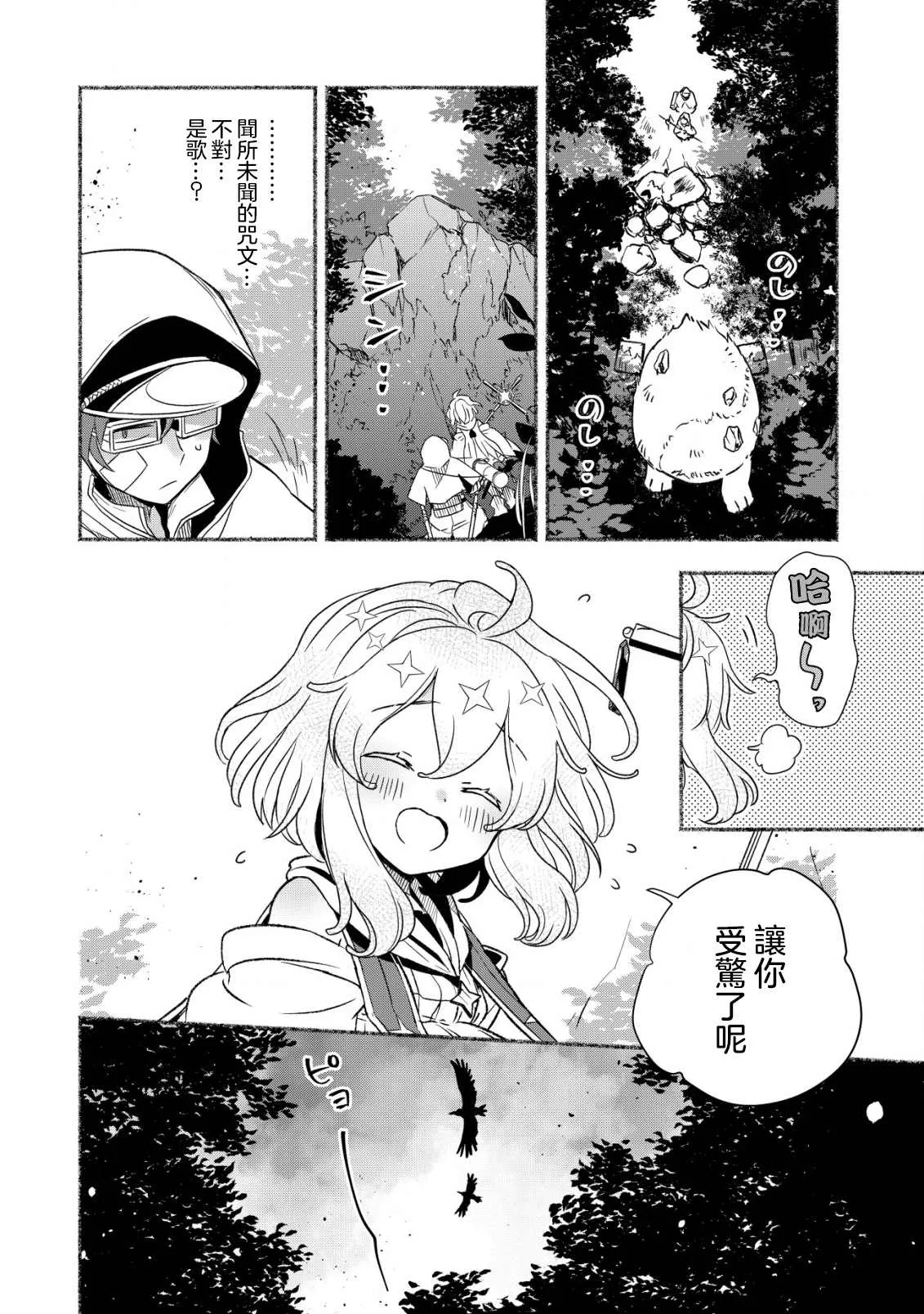 第01话 第19页