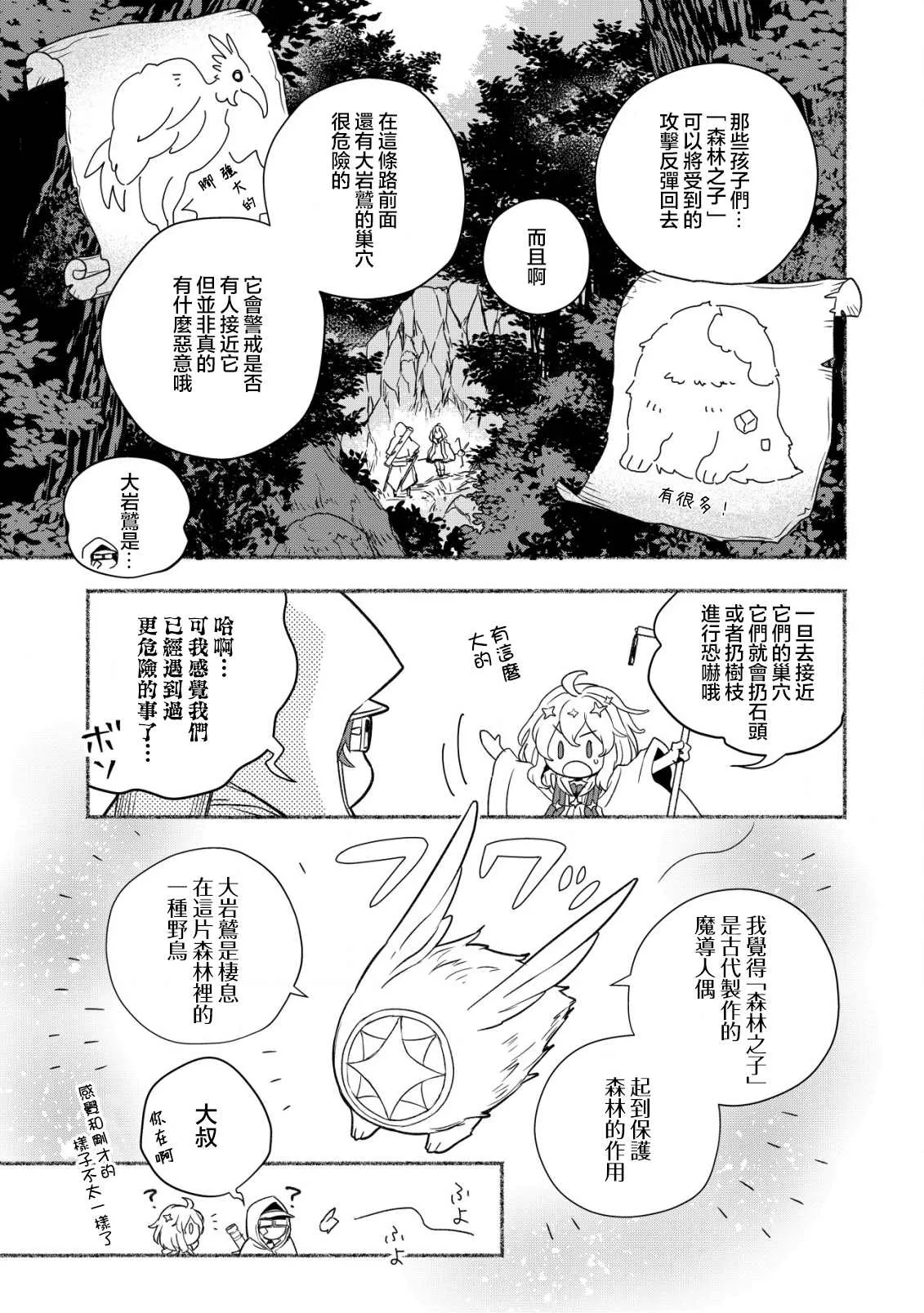 第01话 第20页