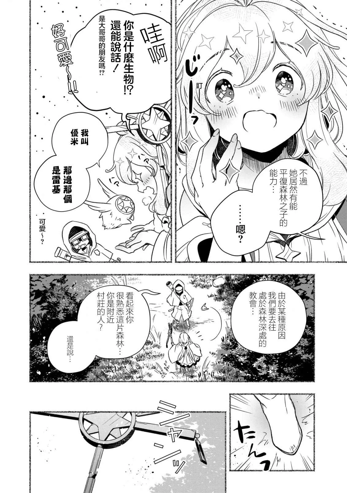 第01话 第21页