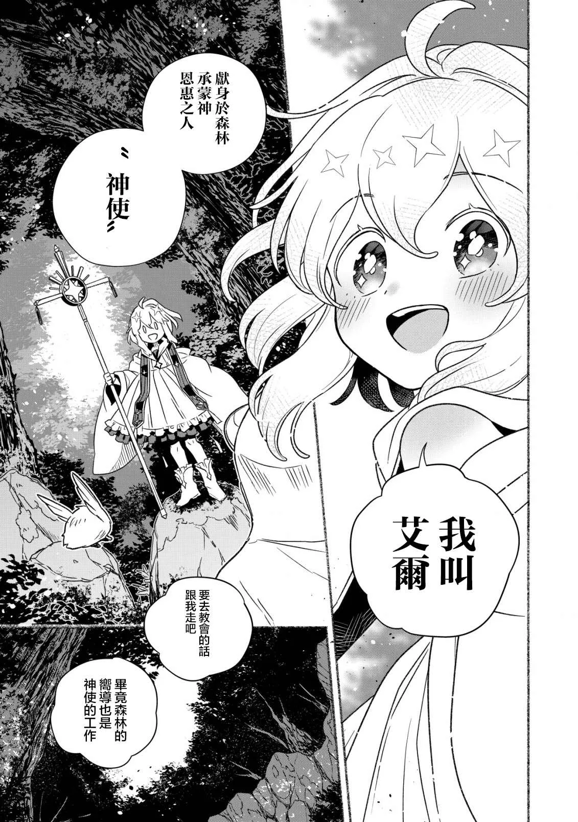 第01话 第22页