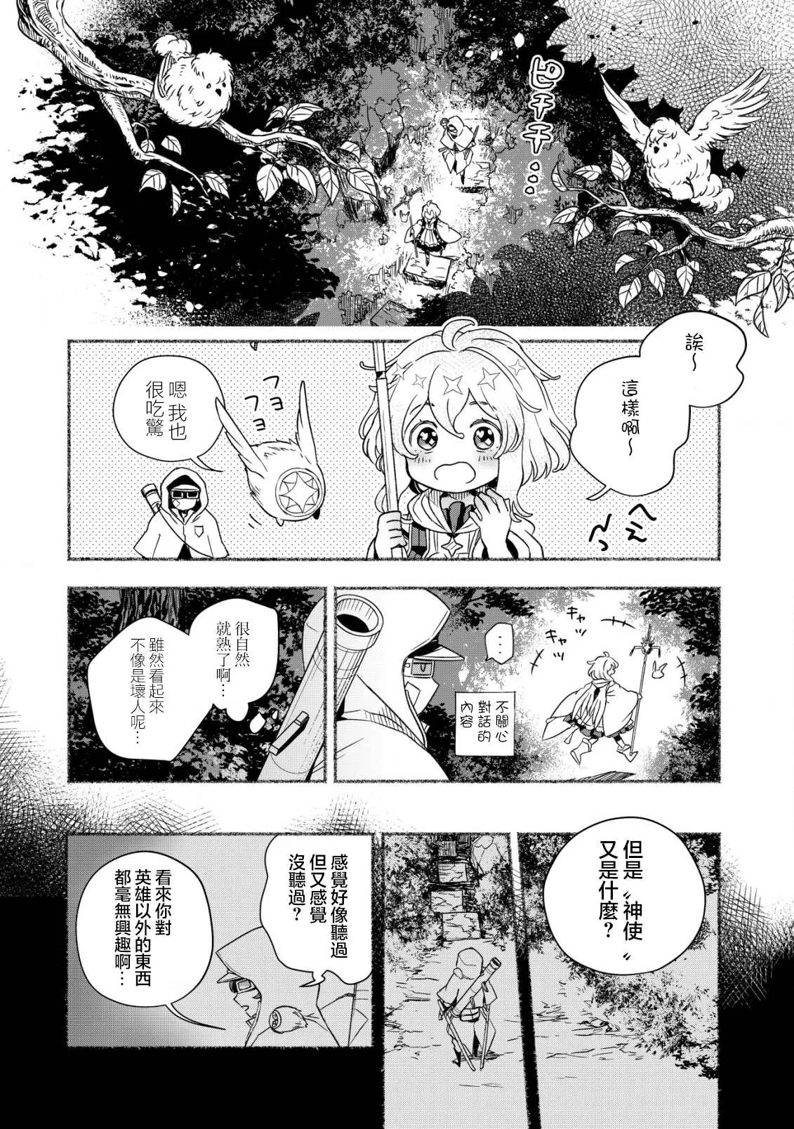 第01话 第23页