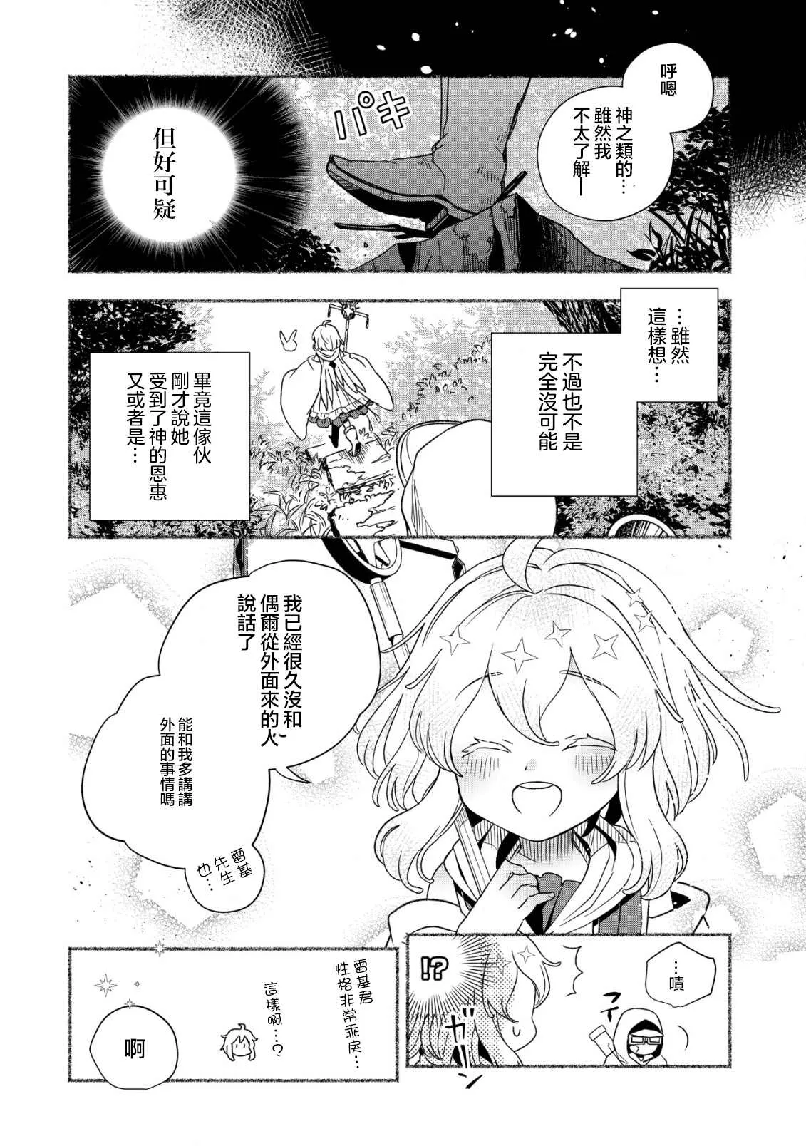 第01话 第25页