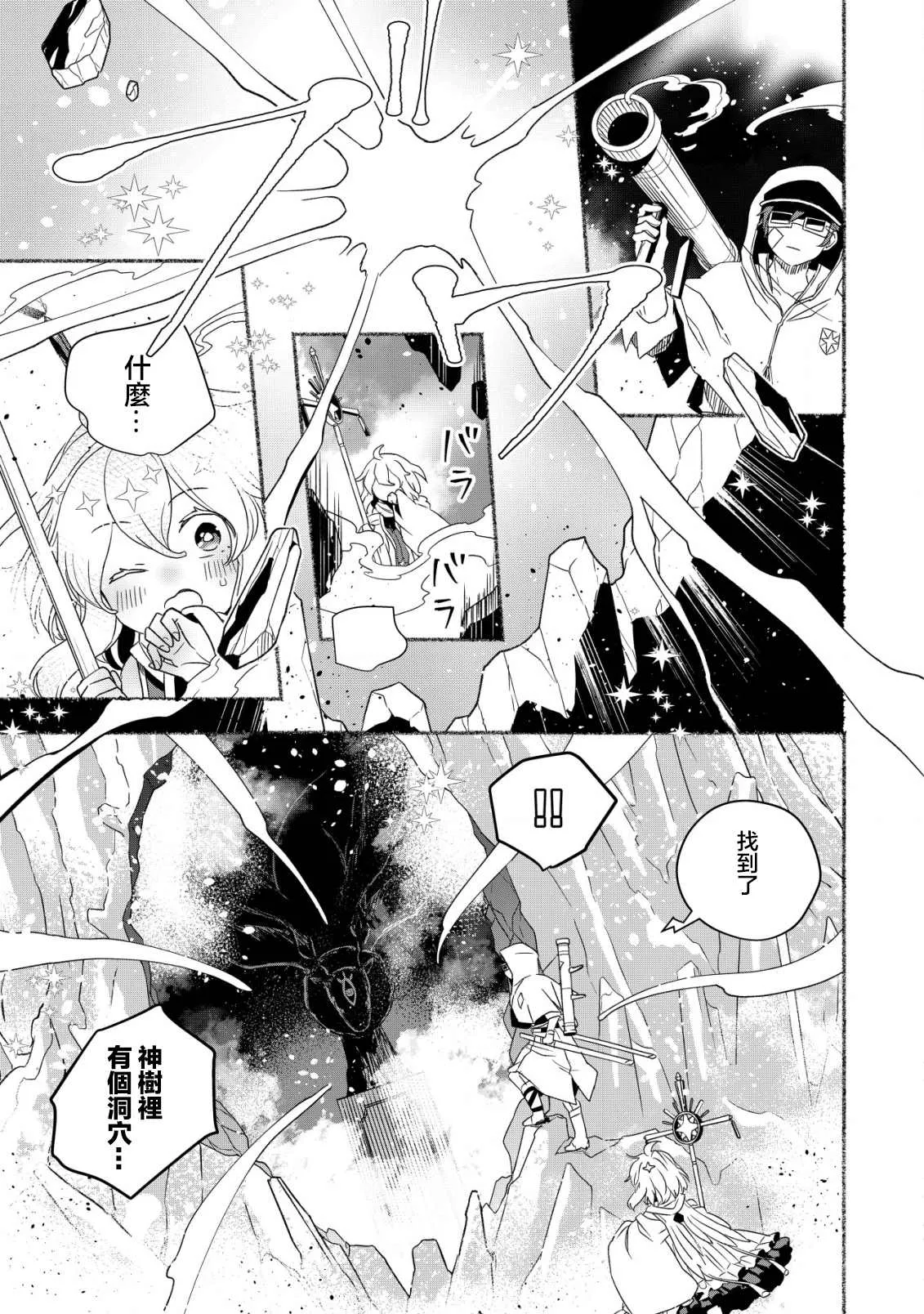 第01话 第28页