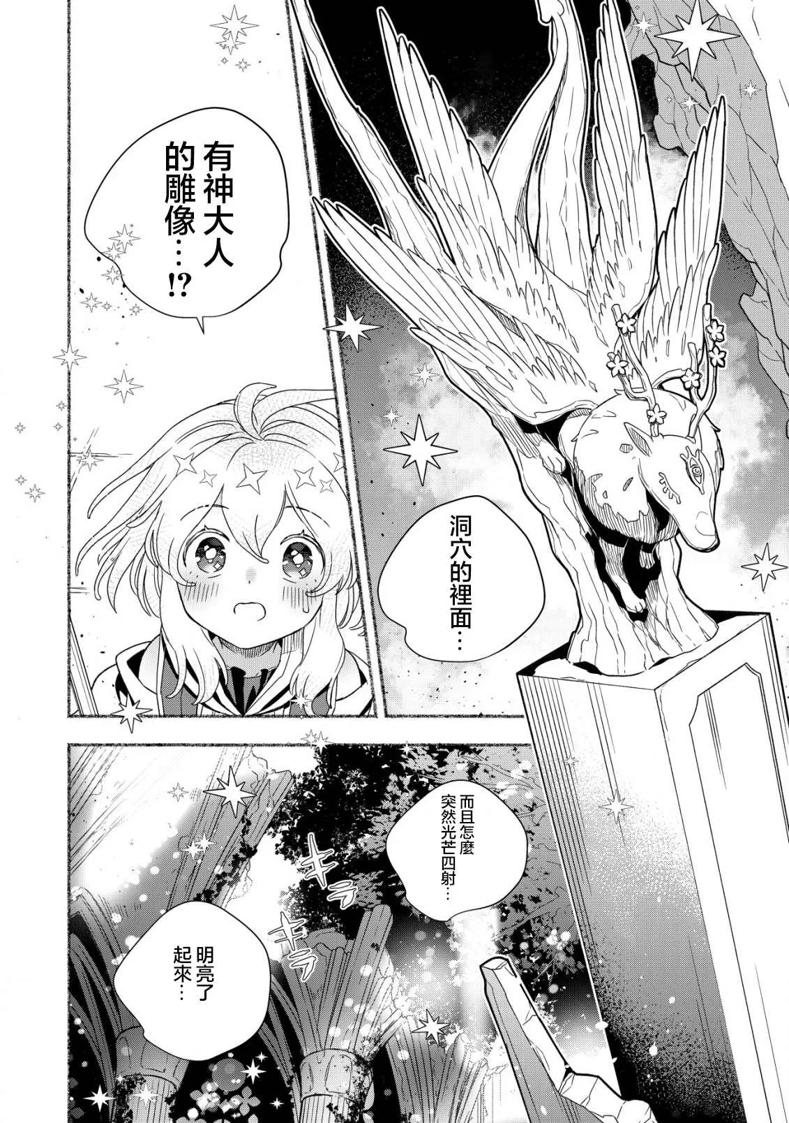 第01话 第29页