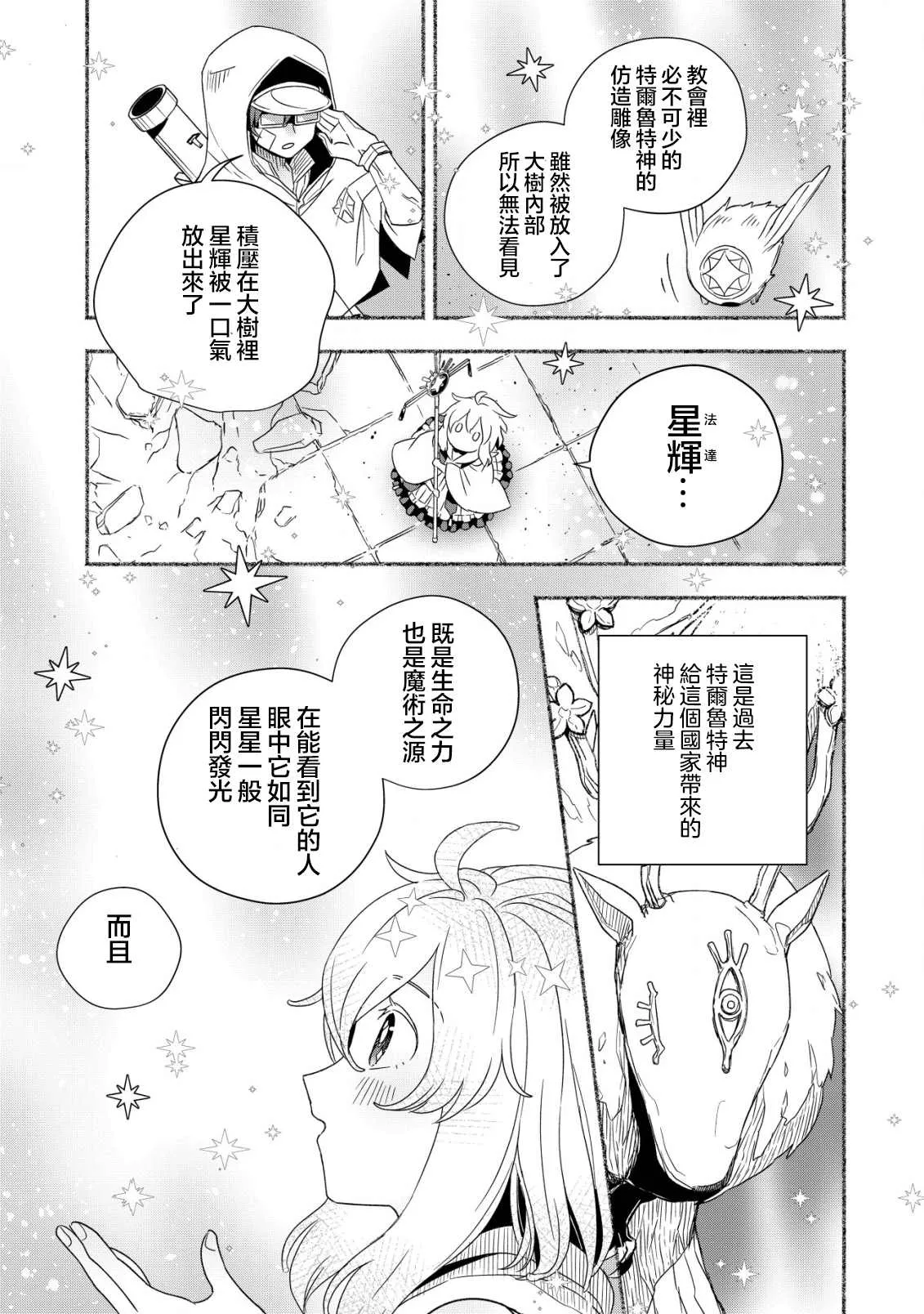 第01话 第30页