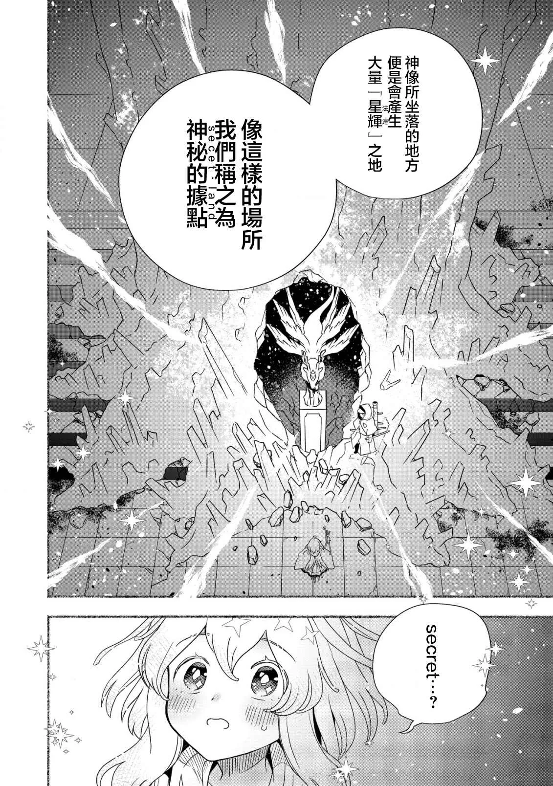 第01话 第31页