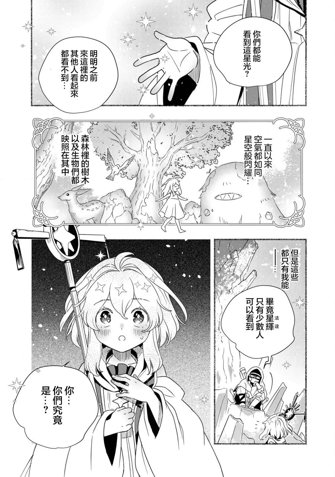 第01话 第32页
