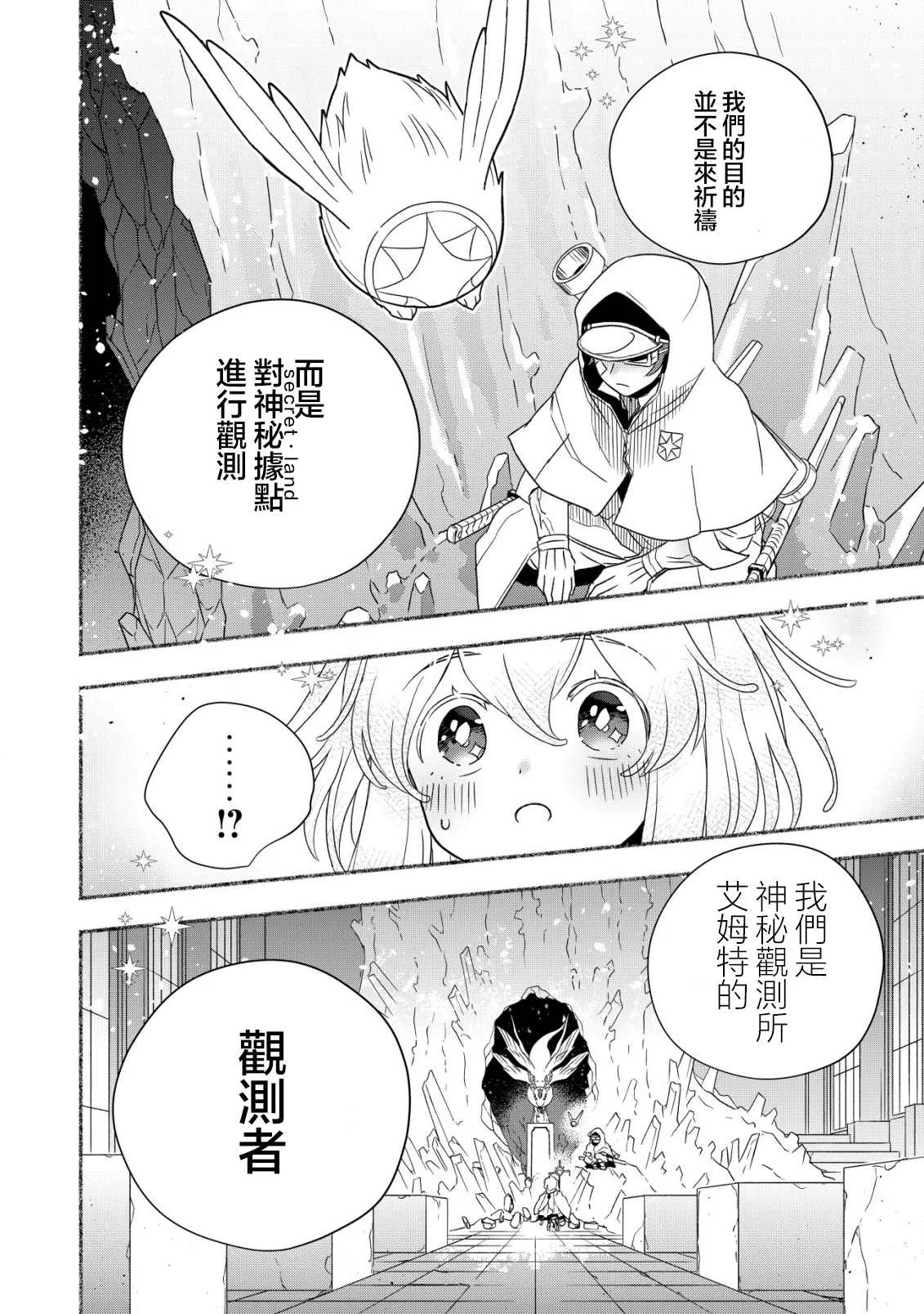 第01话 第33页