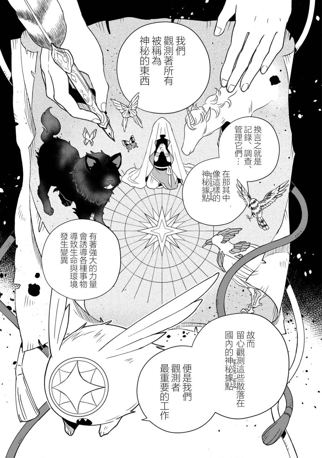 第01话 第34页