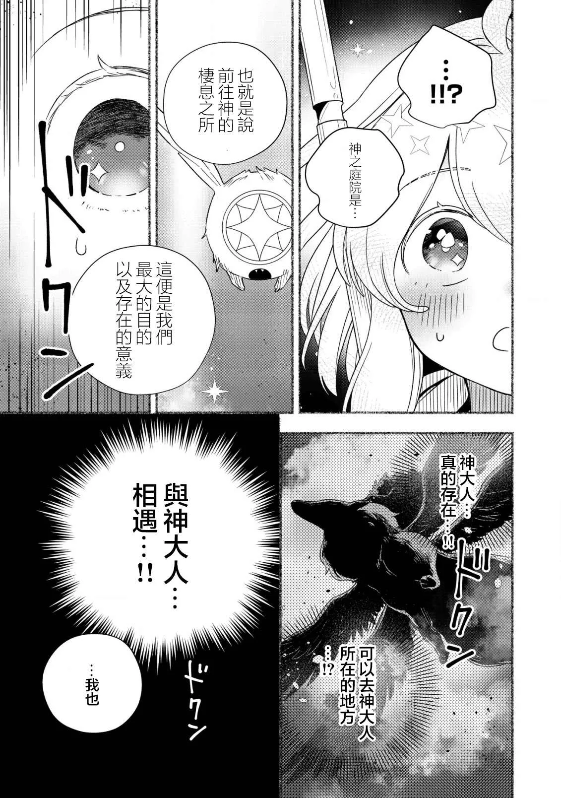 第01话 第36页