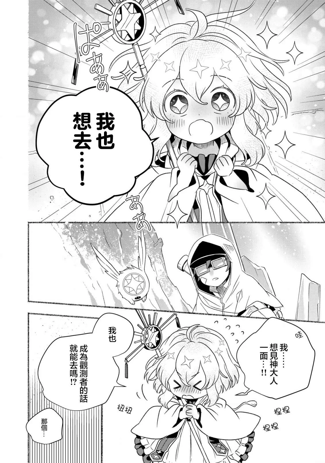 第01话 第37页