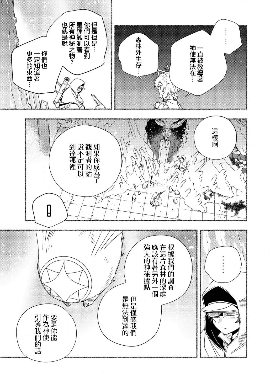 第01话 第38页