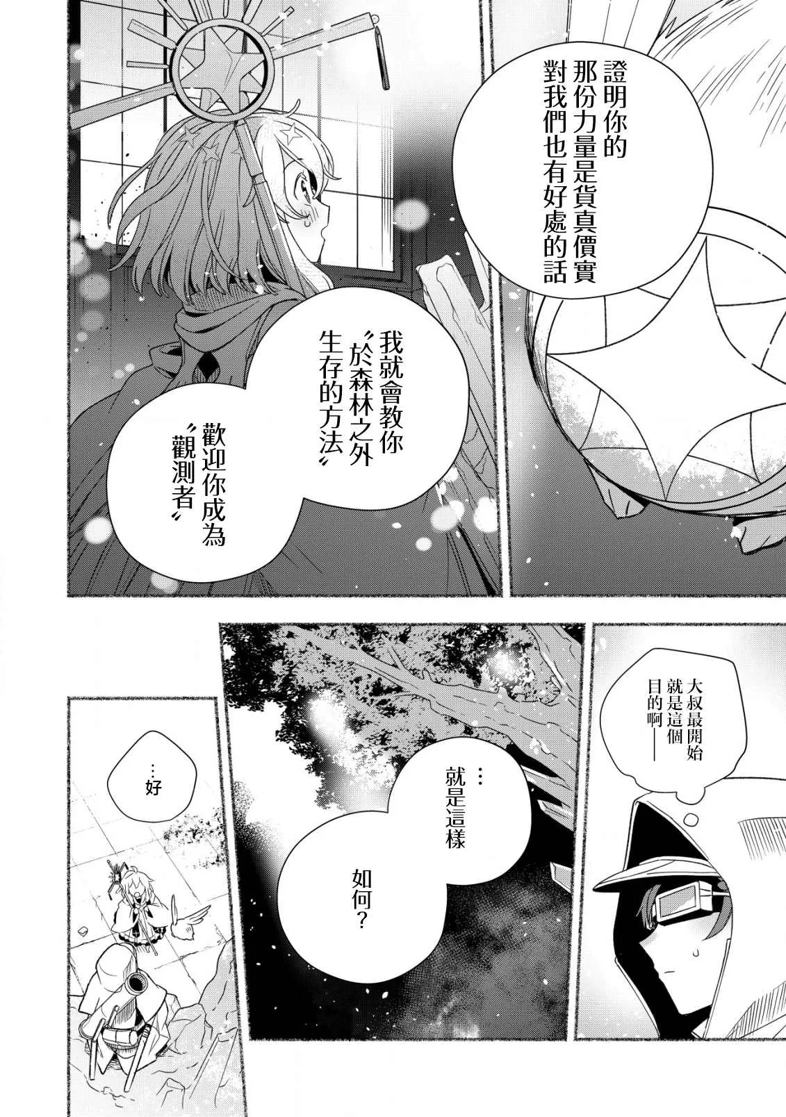 第01话 第39页