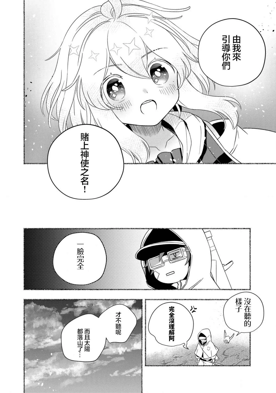 第01话 第41页
