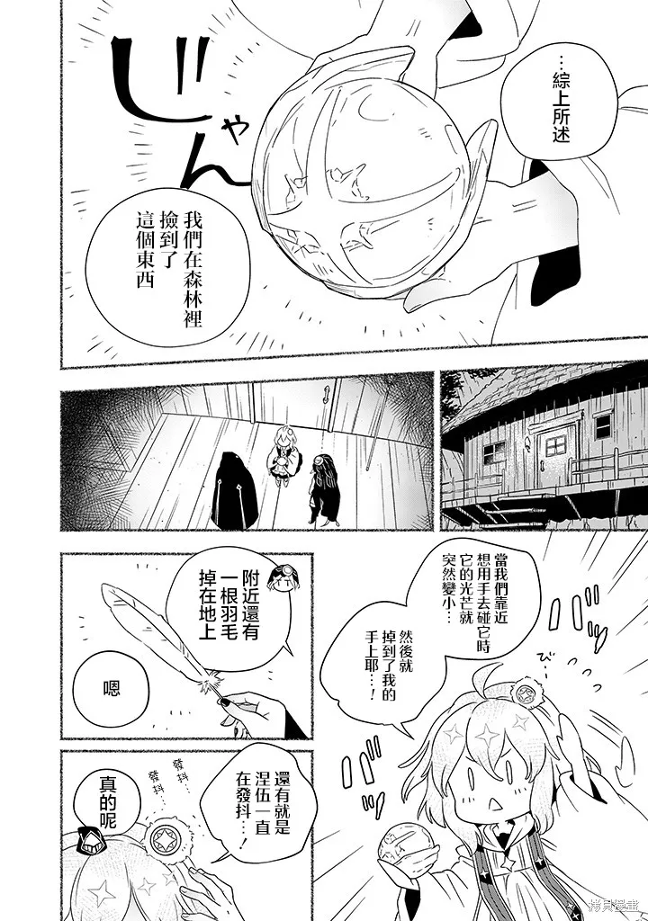 第05话 第2页