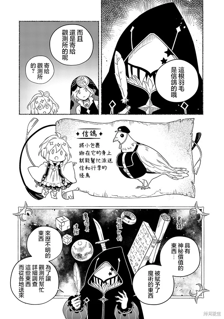 第05话 第3页