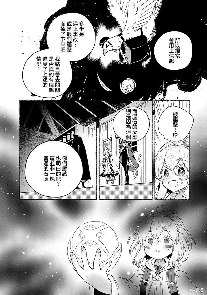 第05话 第4页