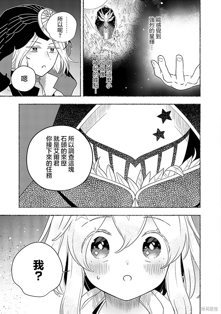 第05话 第5页
