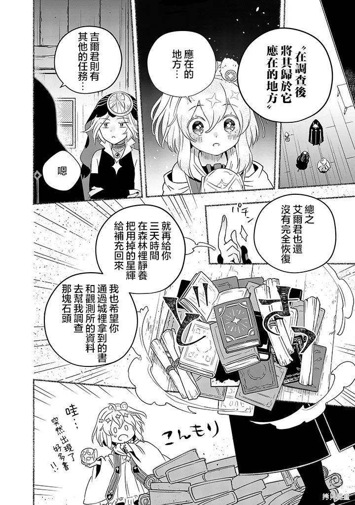 第05话 第6页