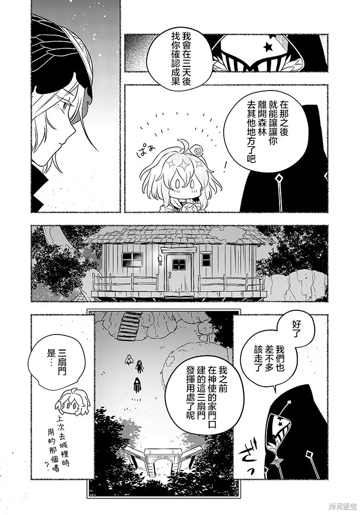 第05话 第7页