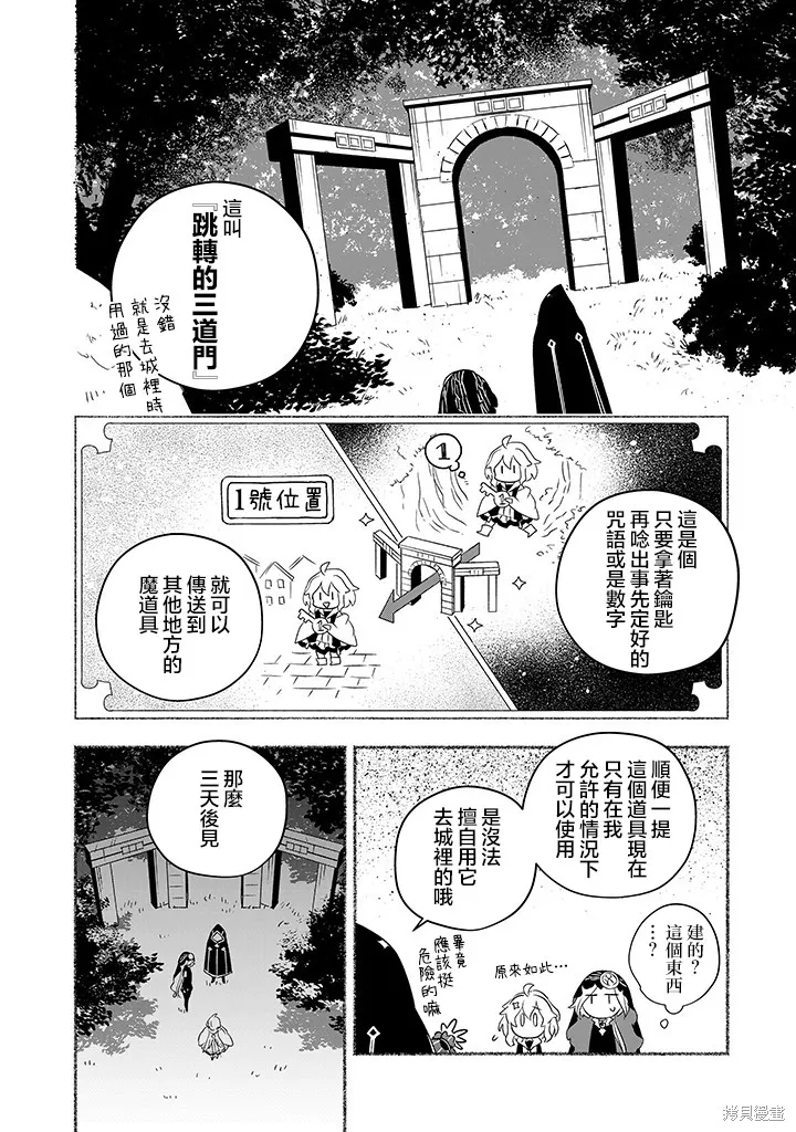 第05话 第8页